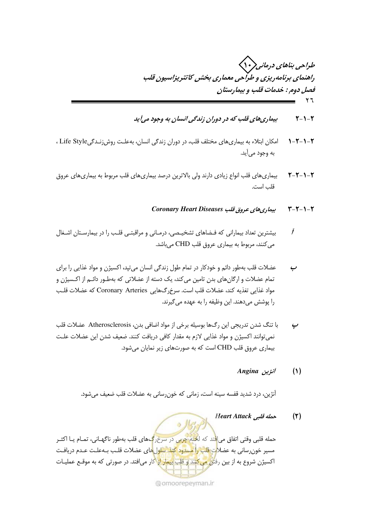 صفحه 22 از 243