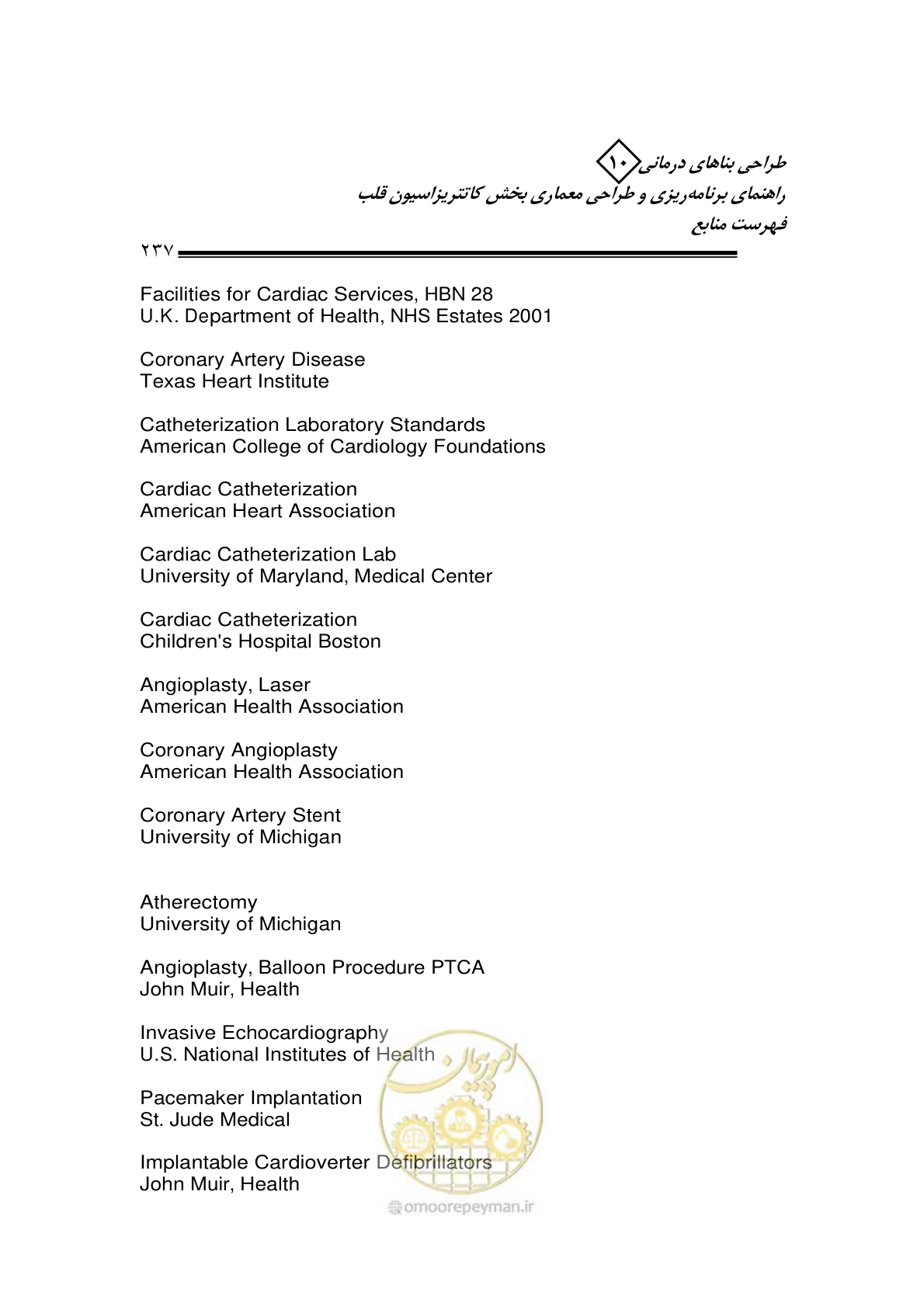 صفحه 229 از 243