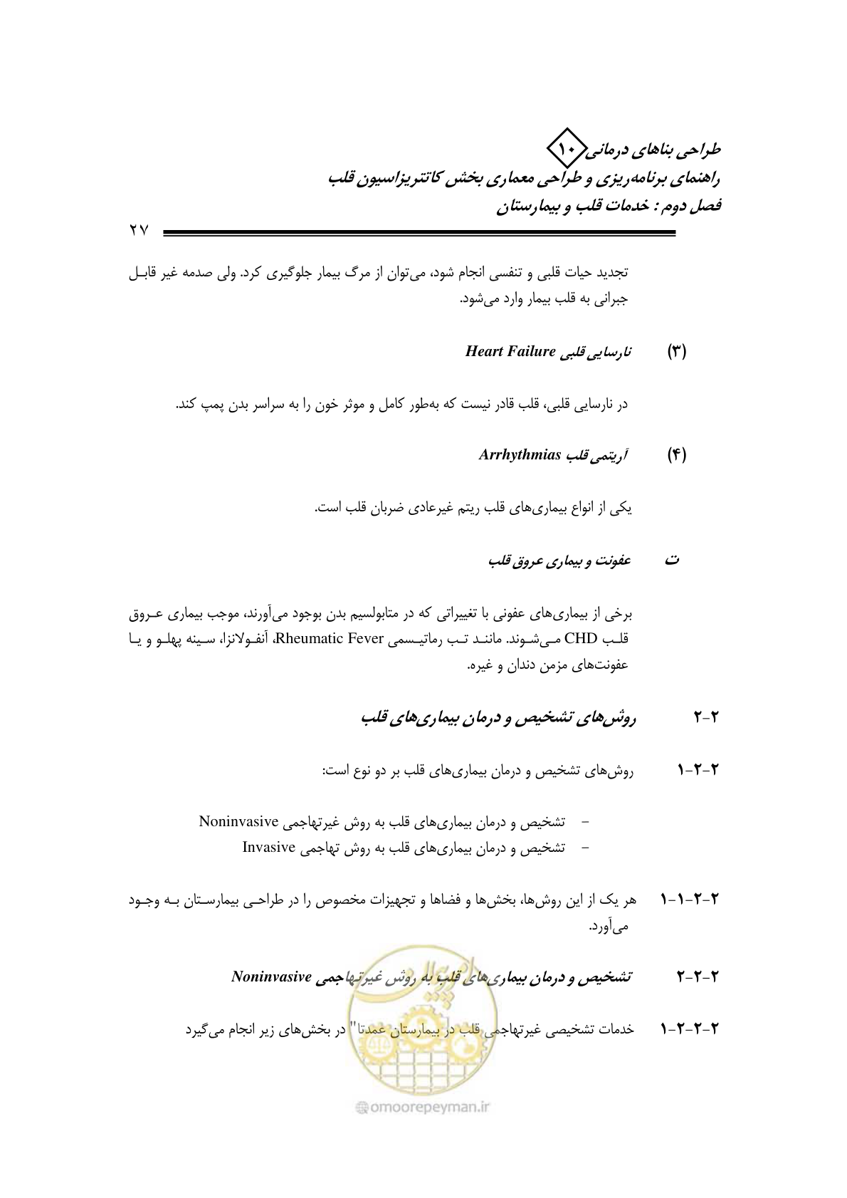 صفحه 23 از 243