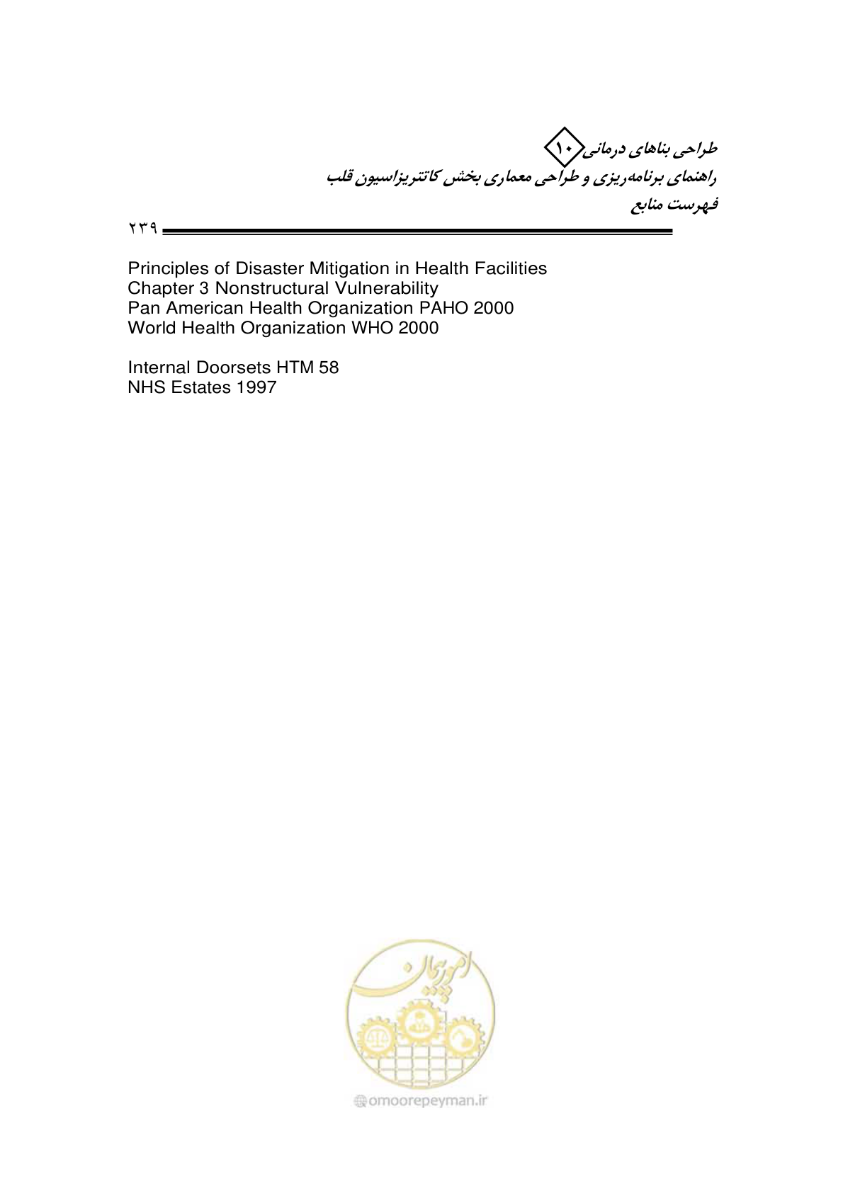 صفحه 231 از 243