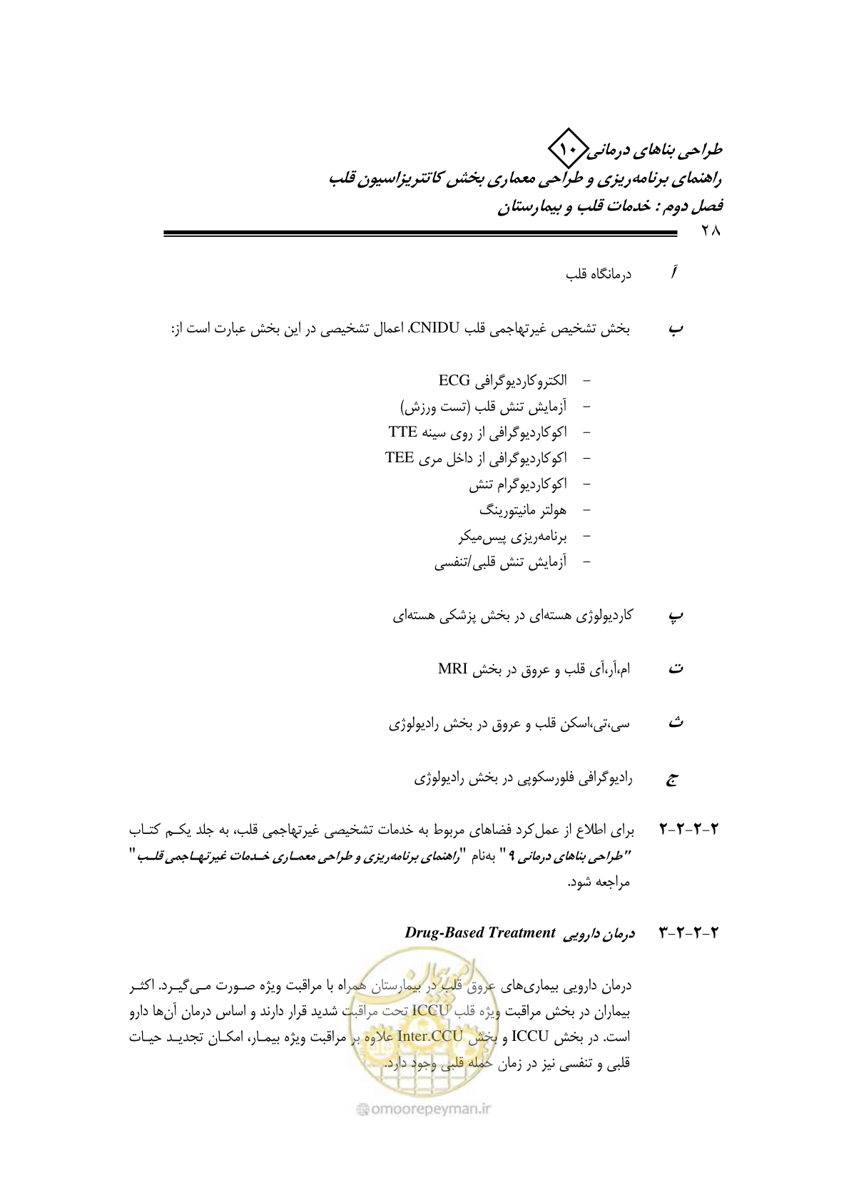 صفحه 24 از 243