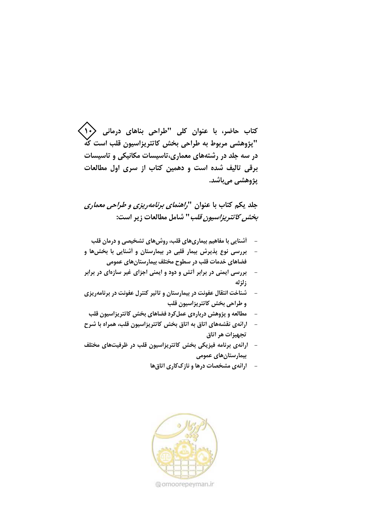 صفحه 243 از 243