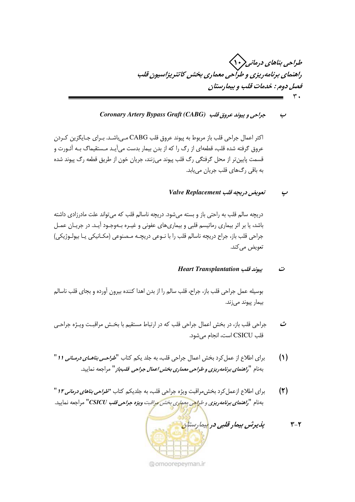 صفحه 26 از 243