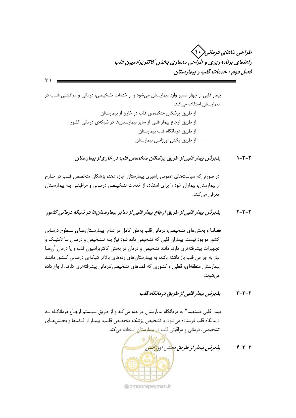 صفحه 27 از 243