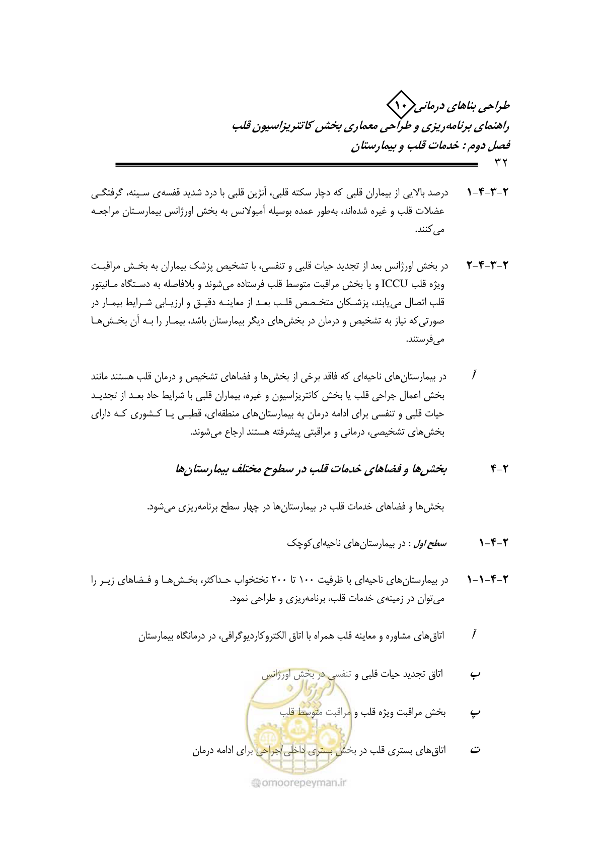 صفحه 28 از 243