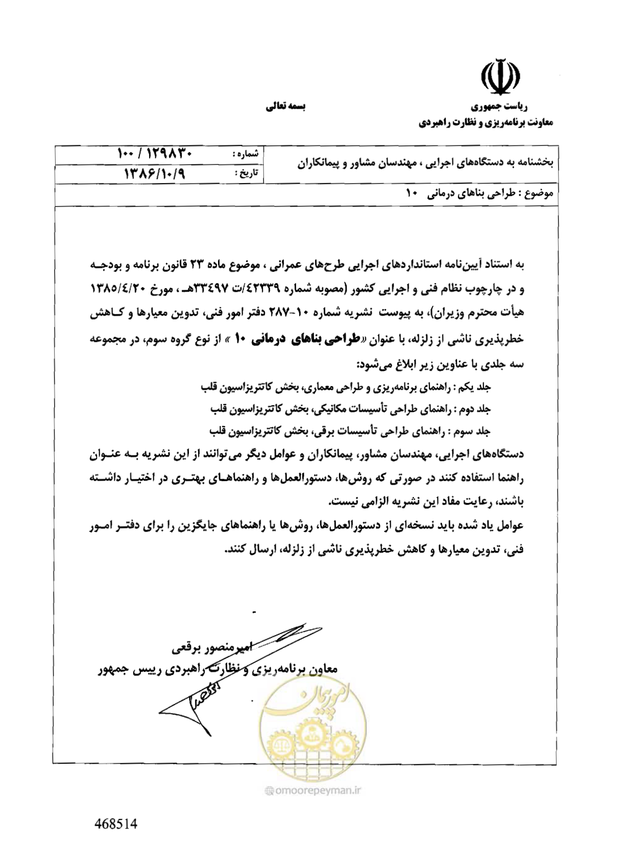 صفحه 3 از 243