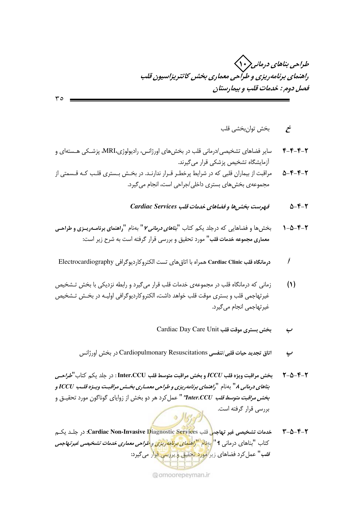 صفحه 31 از 243