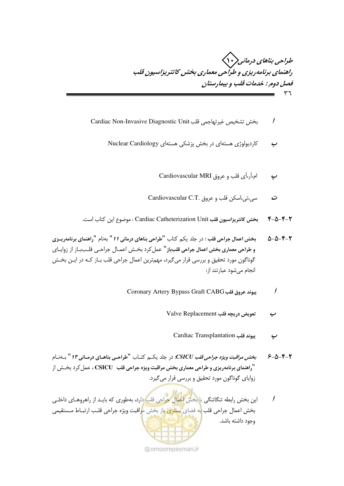 صفحه 32 از 243