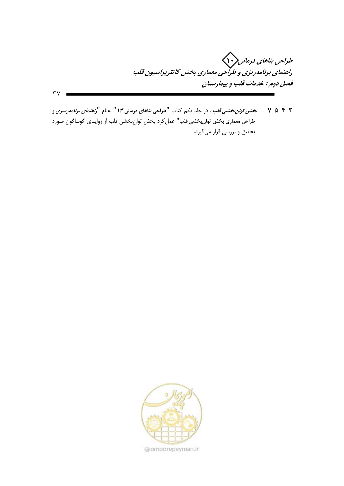 صفحه 33 از 243