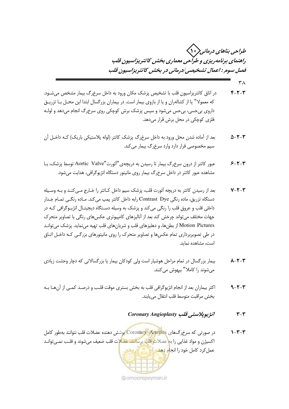 صفحه 35 از 243