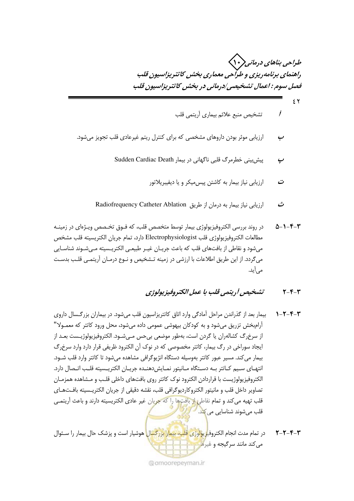 صفحه 39 از 243