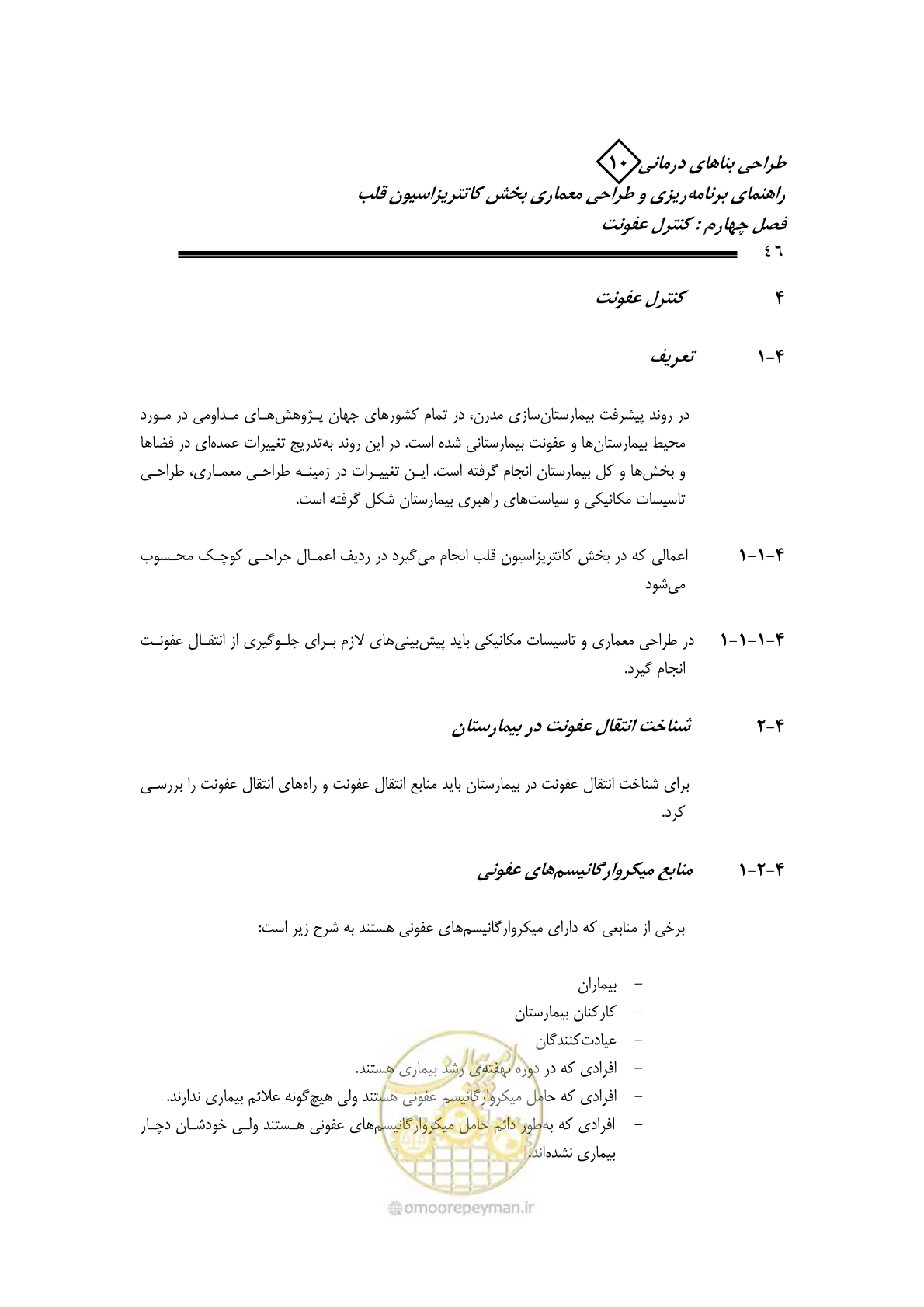 صفحه 43 از 243