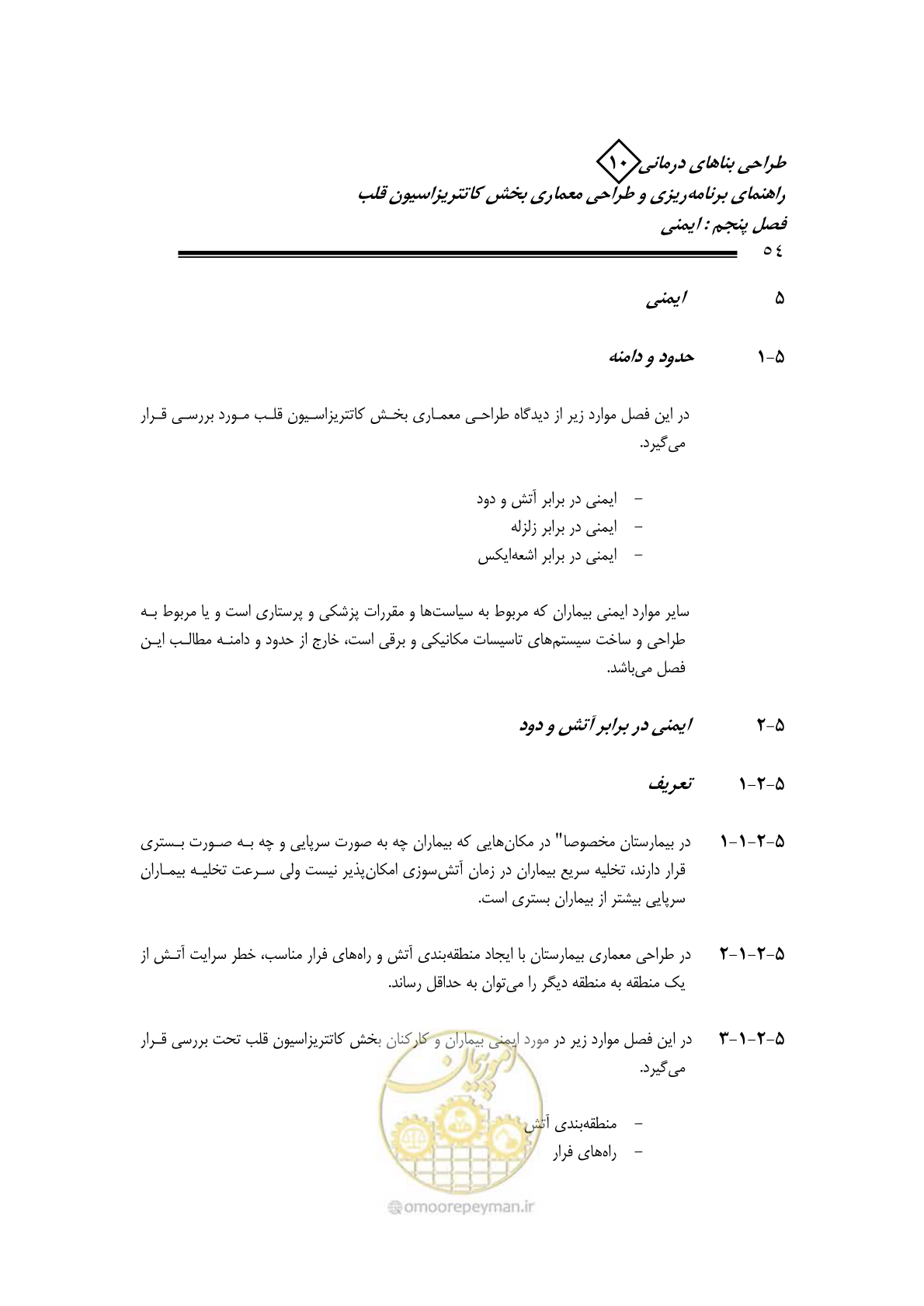 صفحه 51 از 243