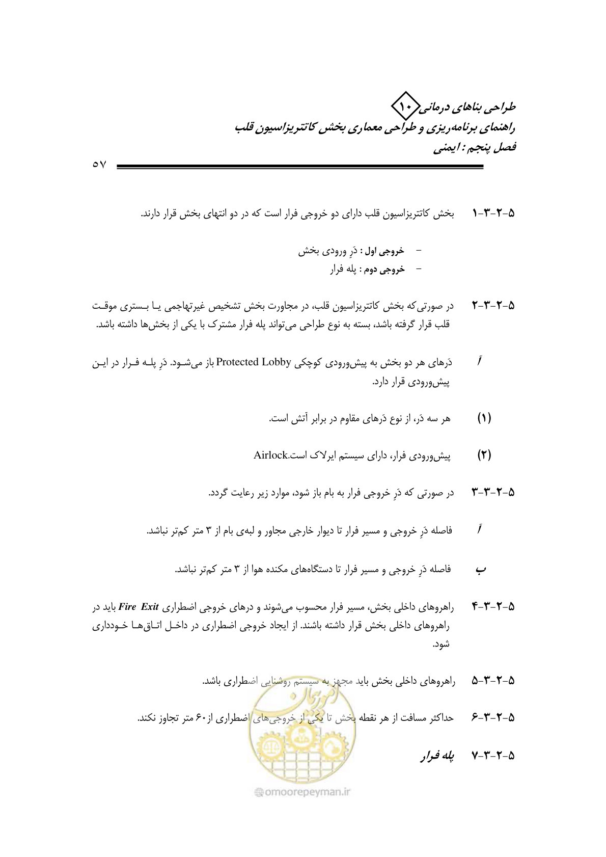 صفحه 54 از 243