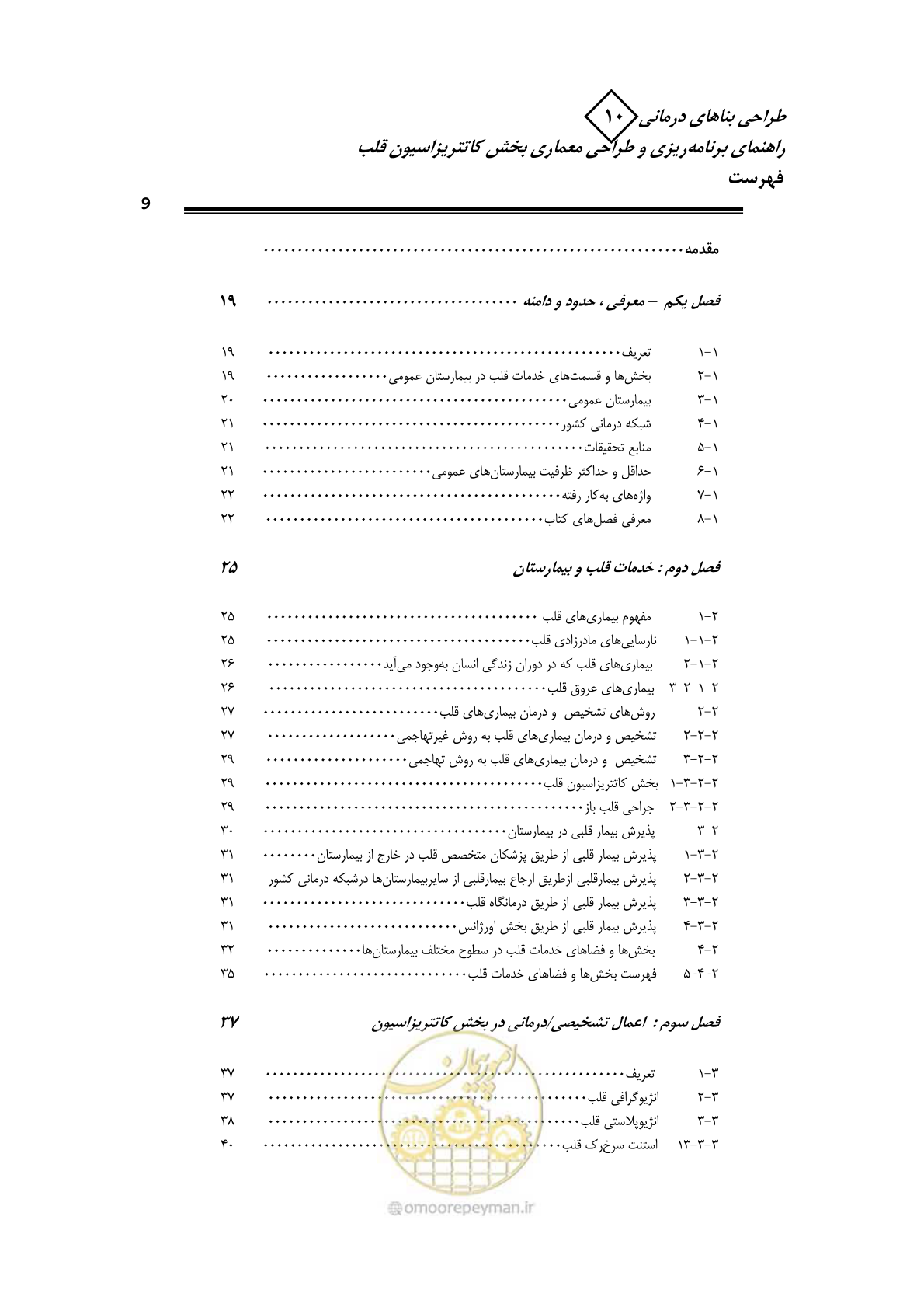 صفحه 6 از 243
