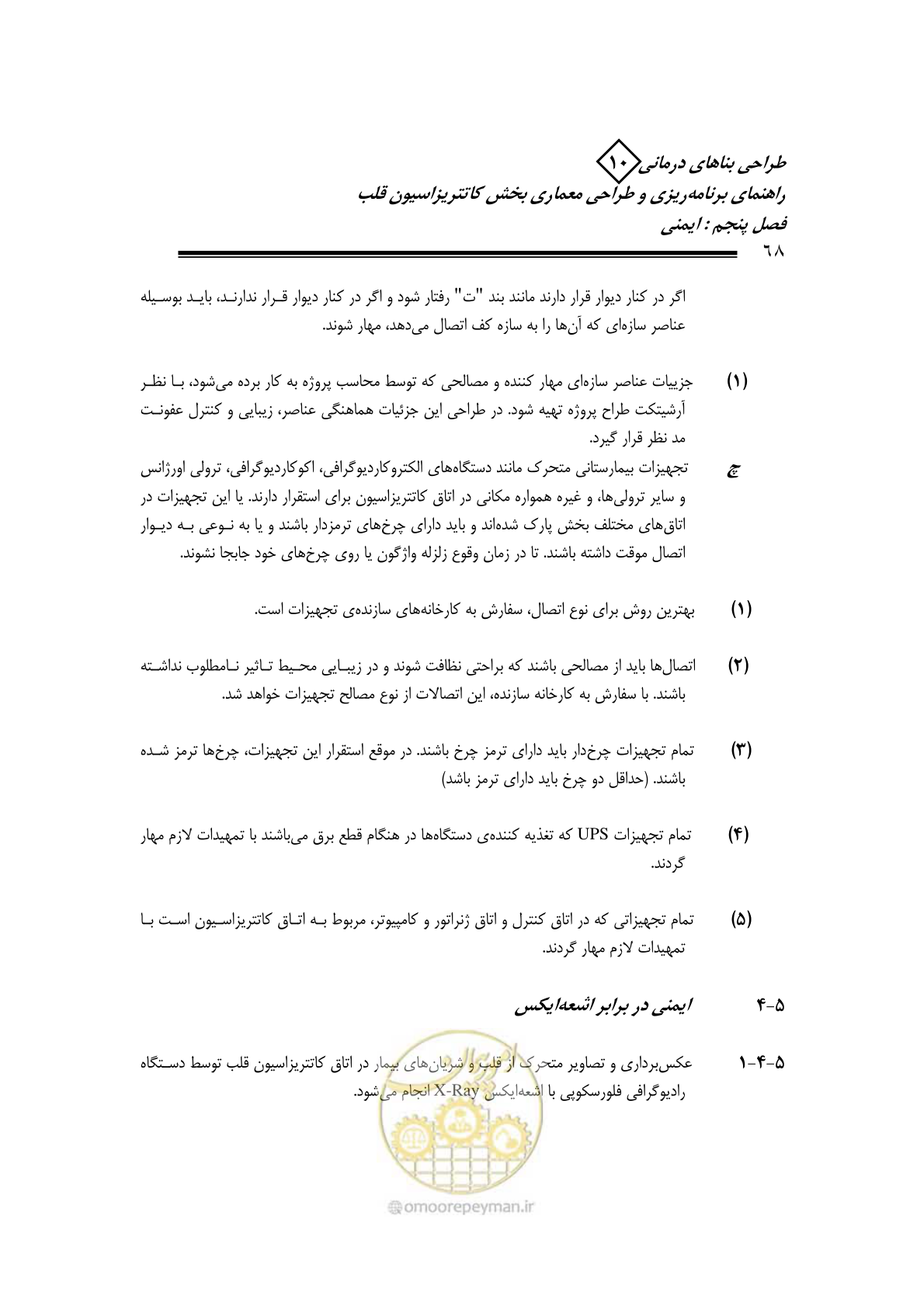 صفحه 65 از 243
