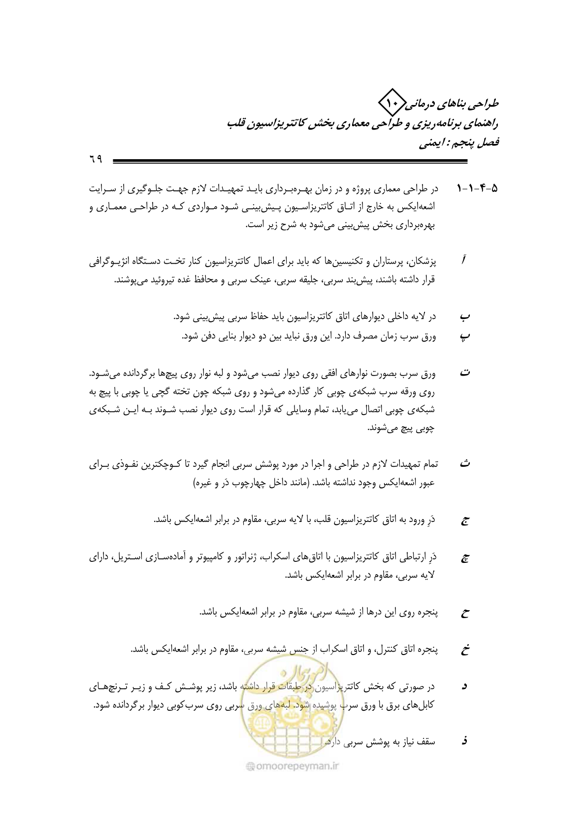 صفحه 66 از 243