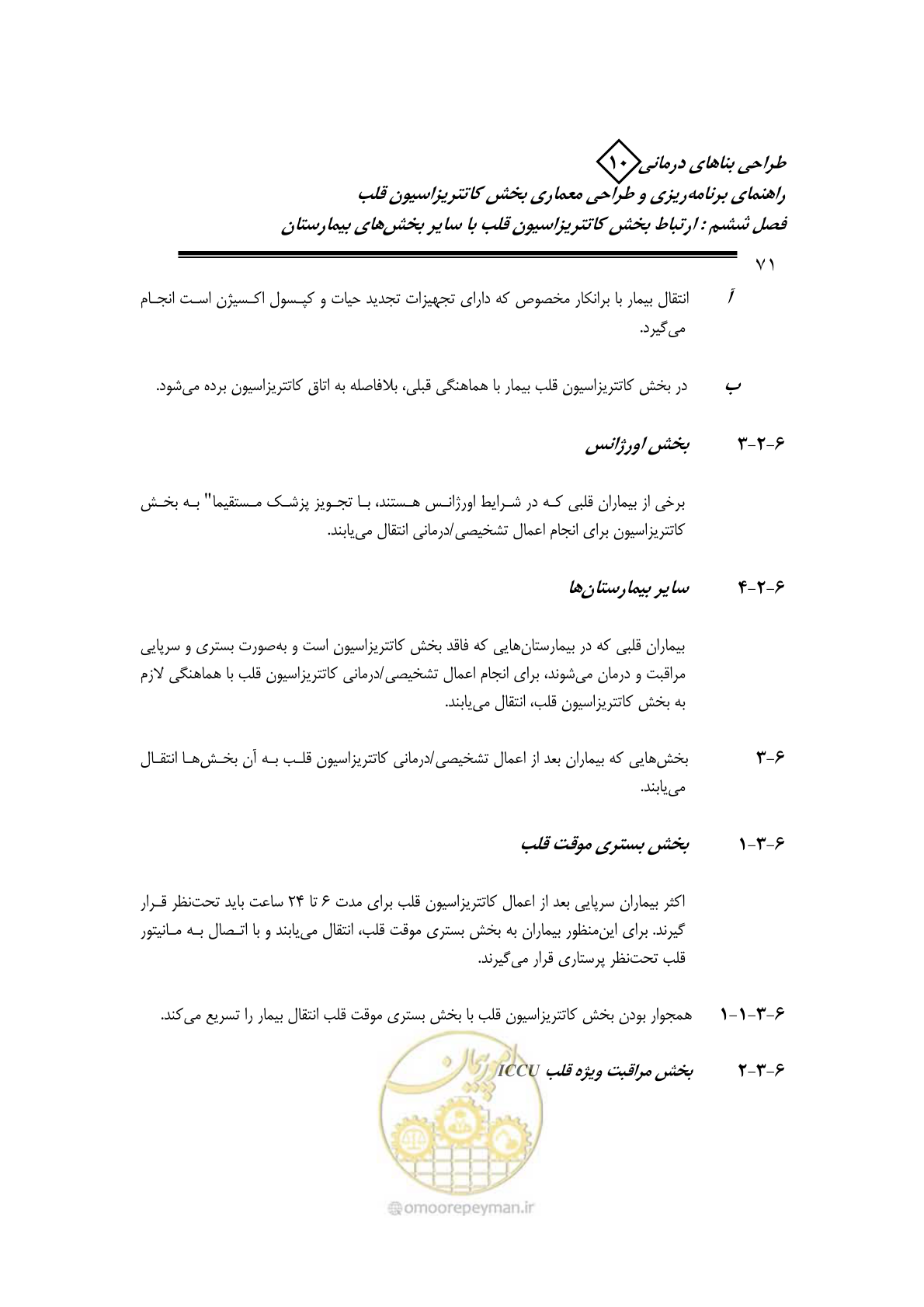 صفحه 68 از 243