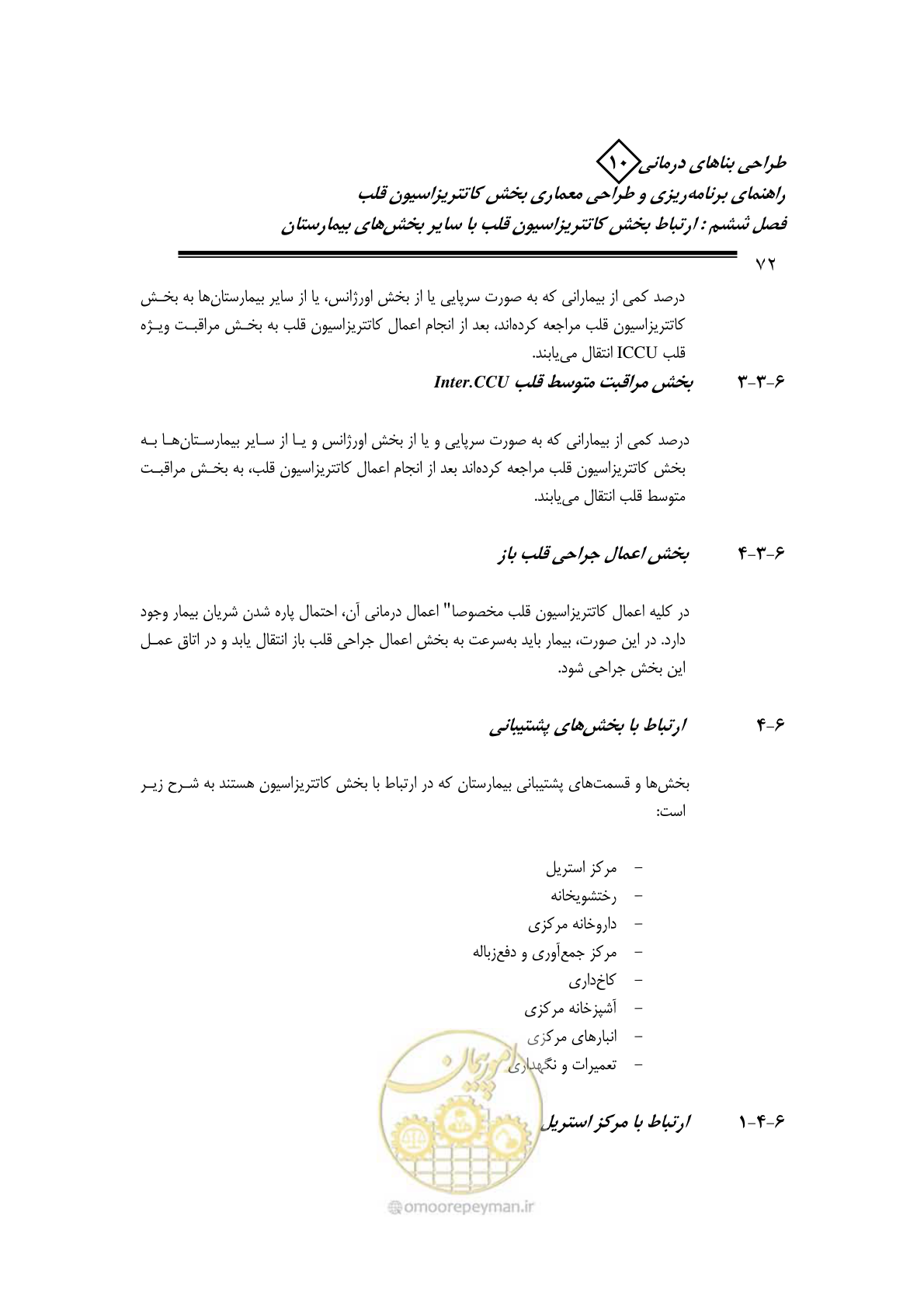 صفحه 69 از 243