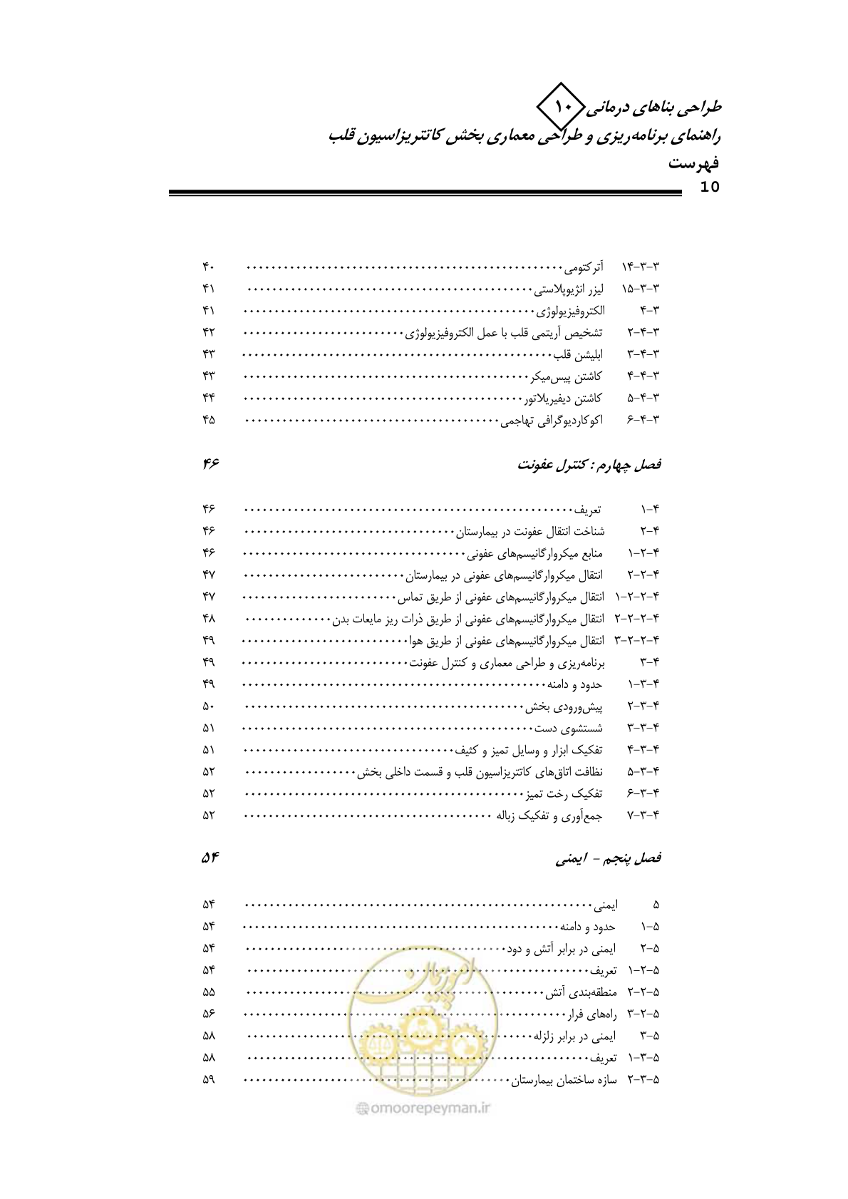 صفحه 7 از 243