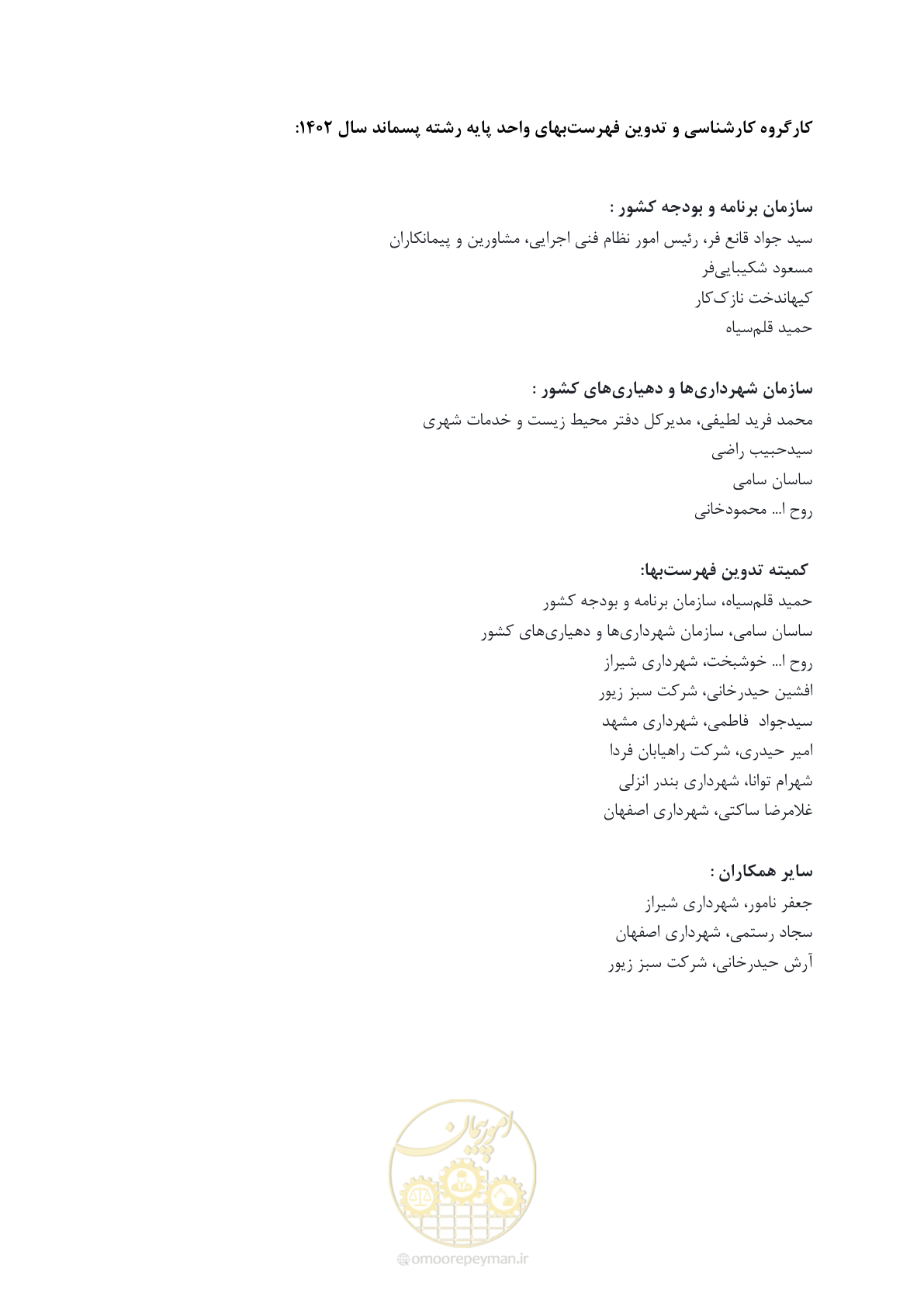 صفحه 3 از 59