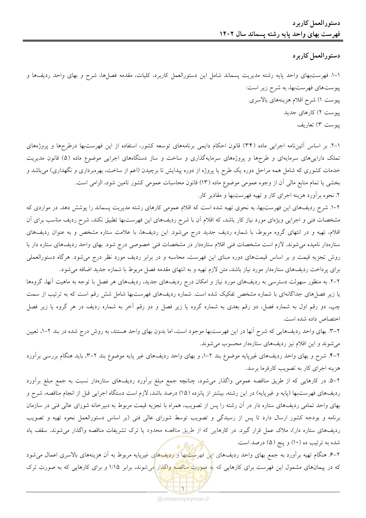صفحه 6 از 59