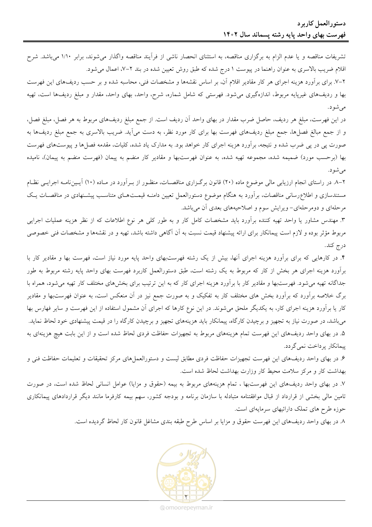 صفحه 7 از 59