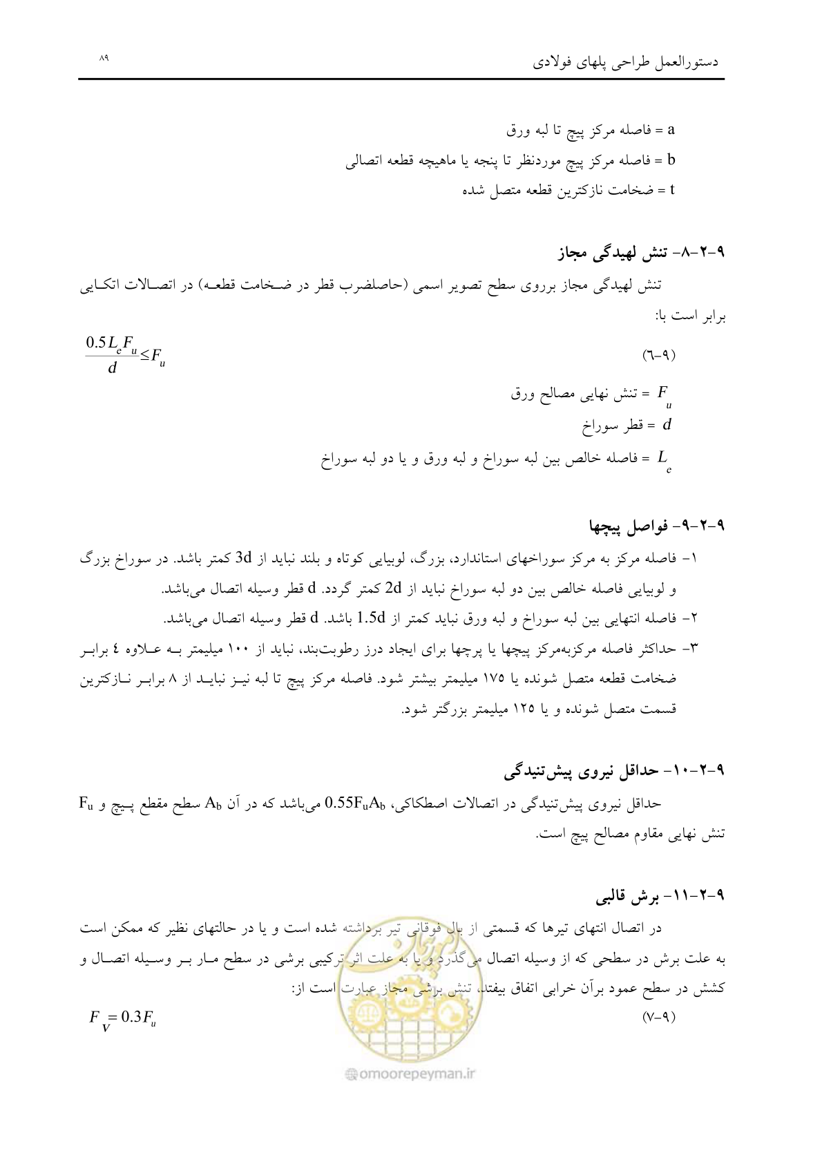 صفحه 101 از 198