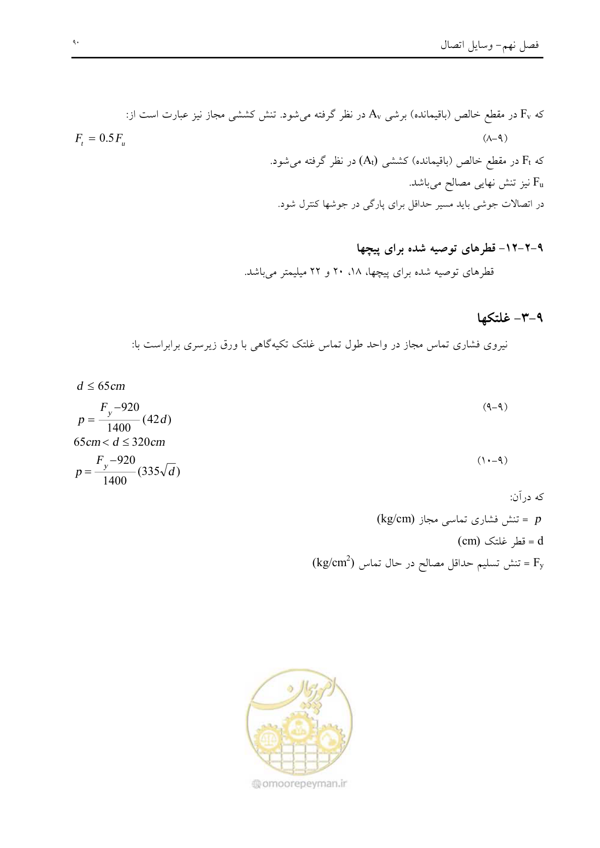 صفحه 102 از 198