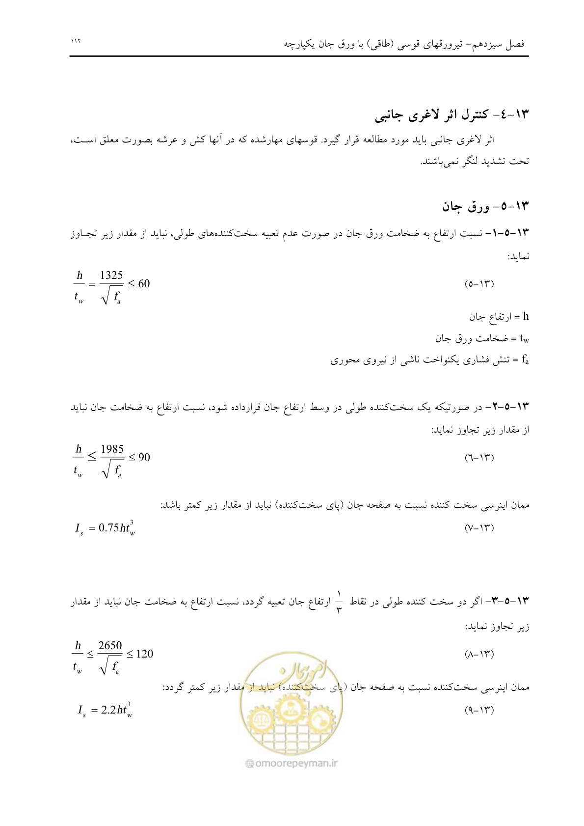 صفحه 124 از 198