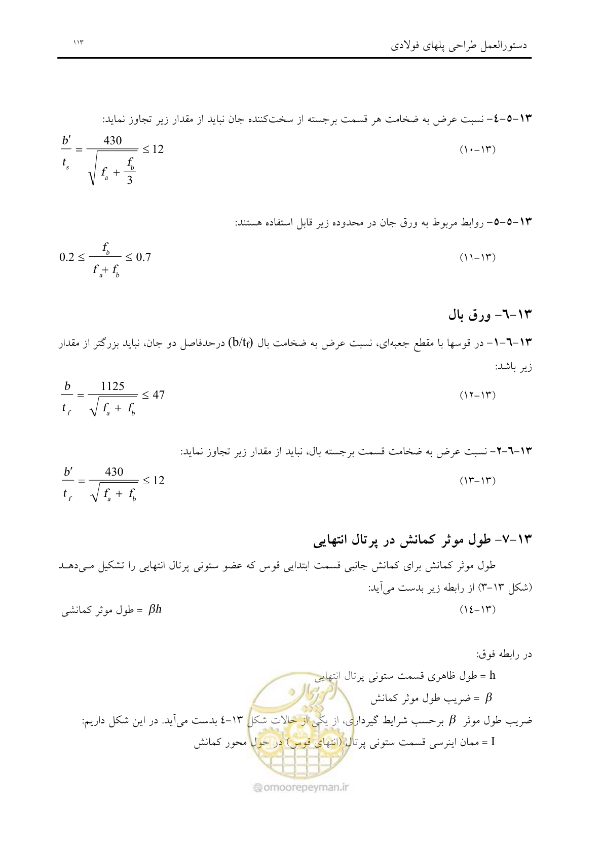 صفحه 125 از 198