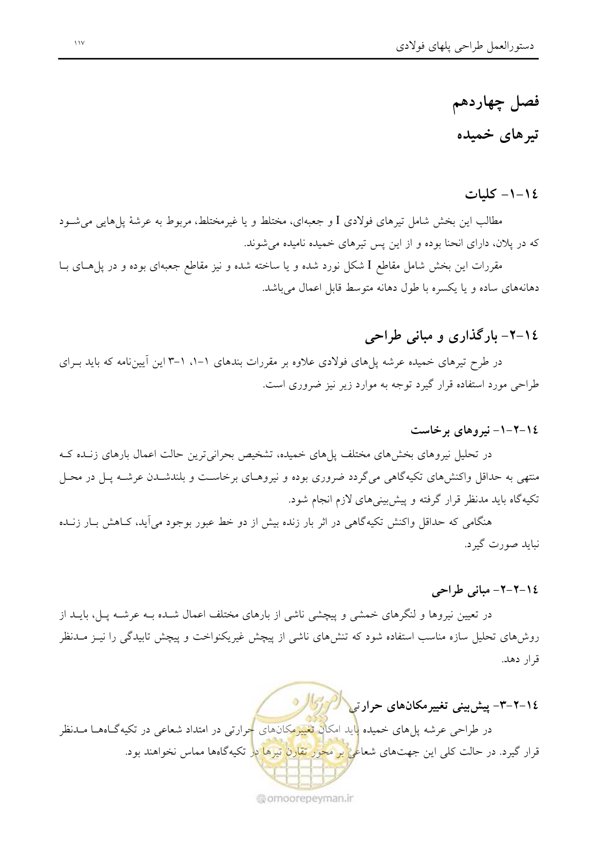 صفحه 129 از 198