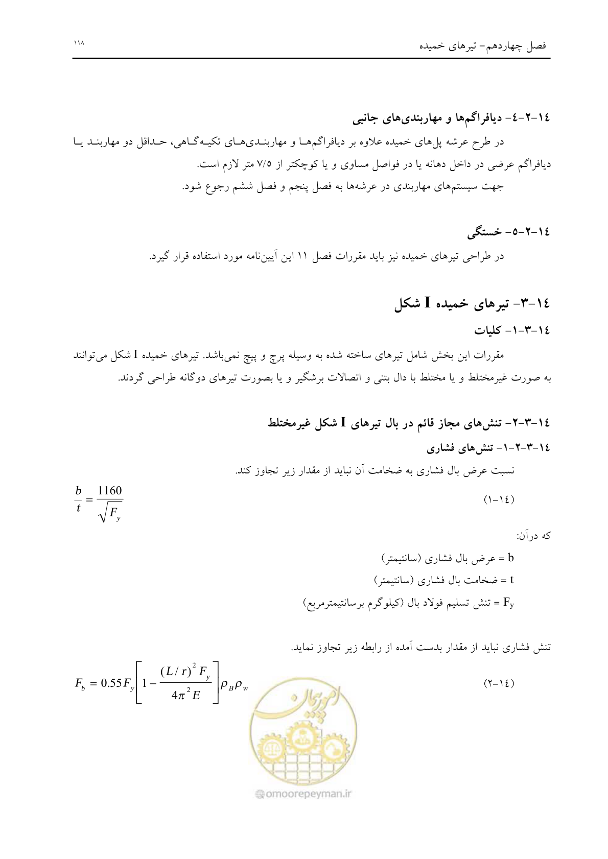 صفحه 130 از 198