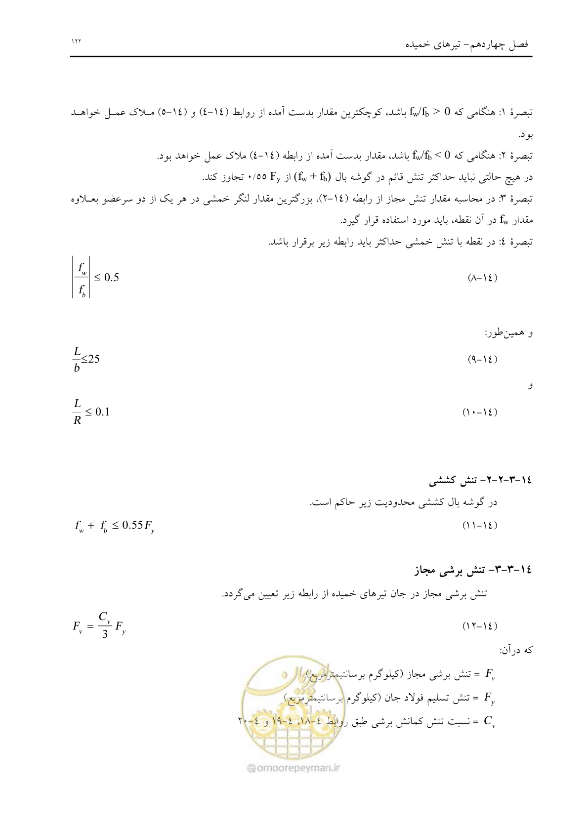 صفحه 134 از 198