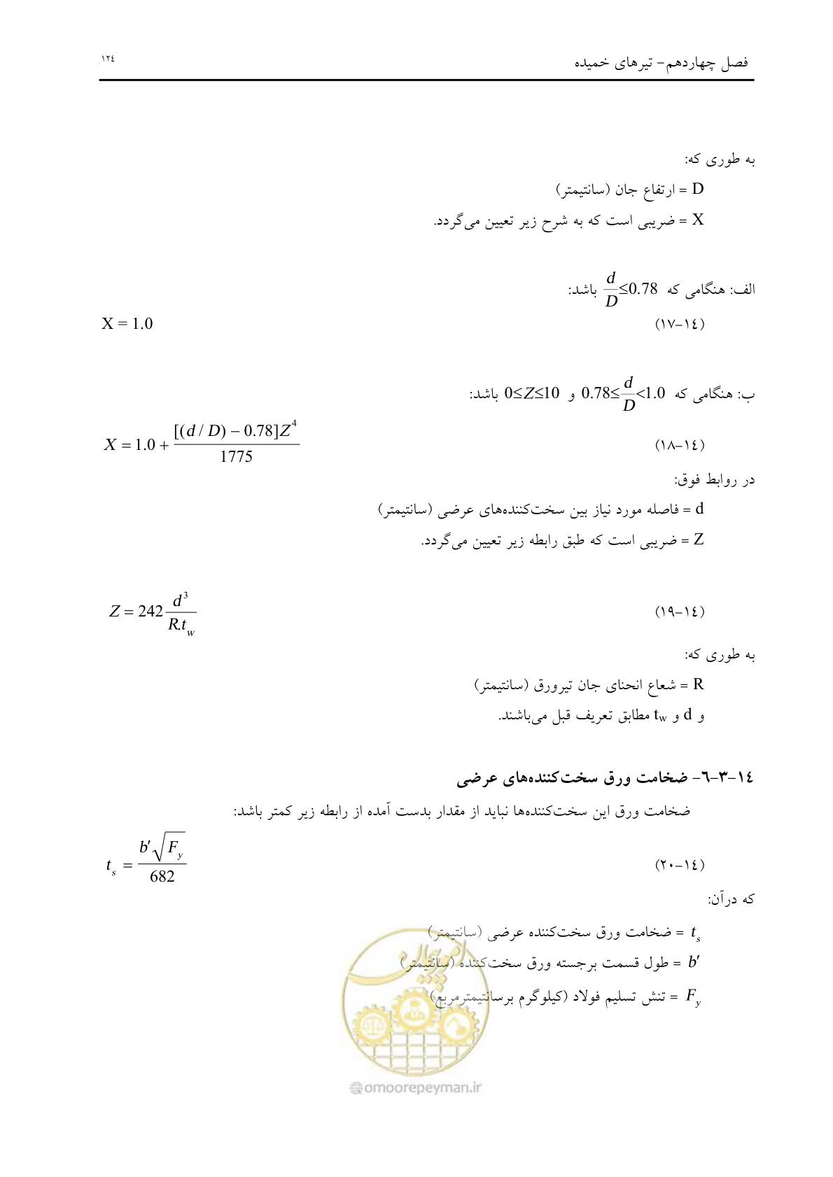 صفحه 136 از 198