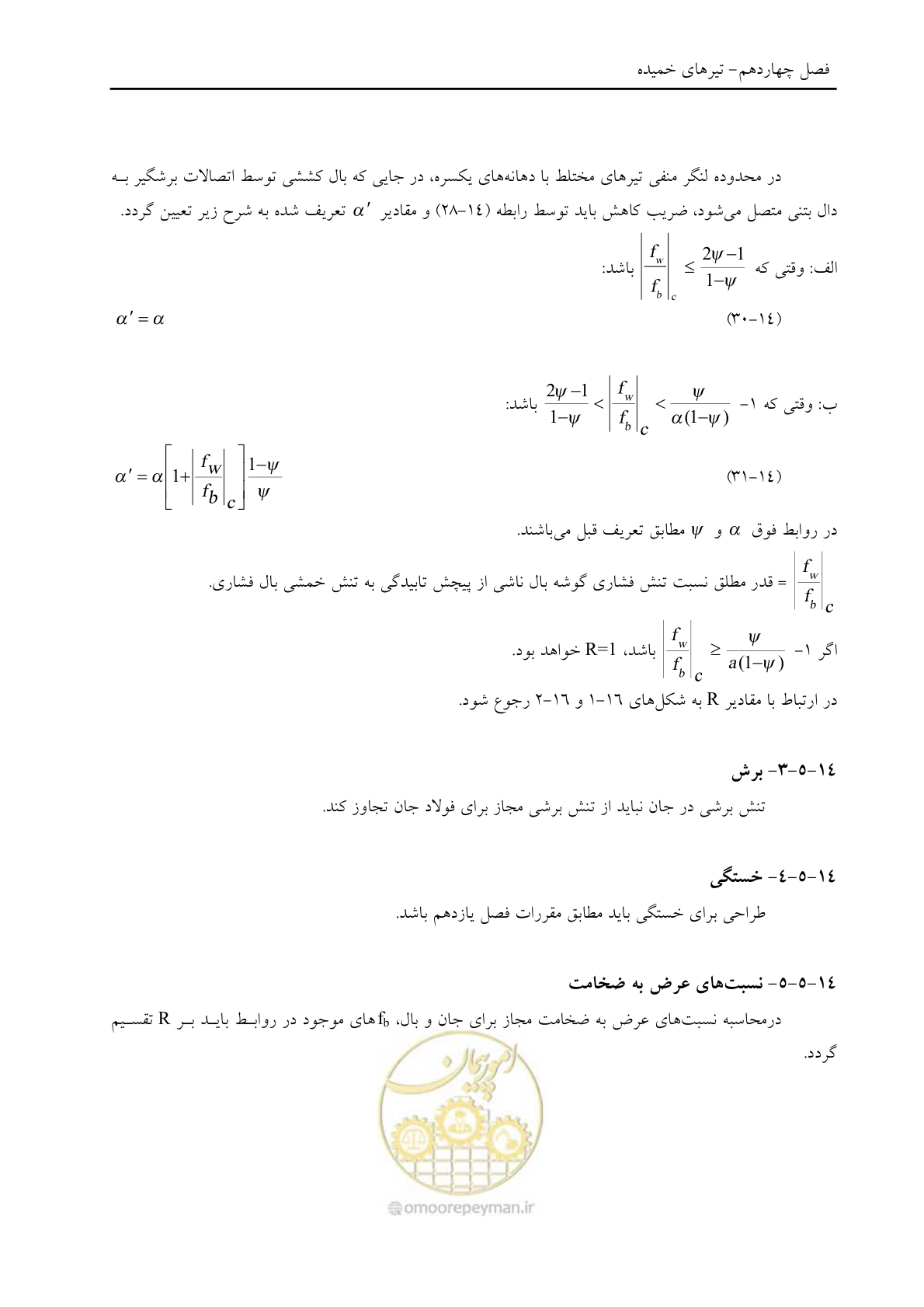صفحه 140 از 198