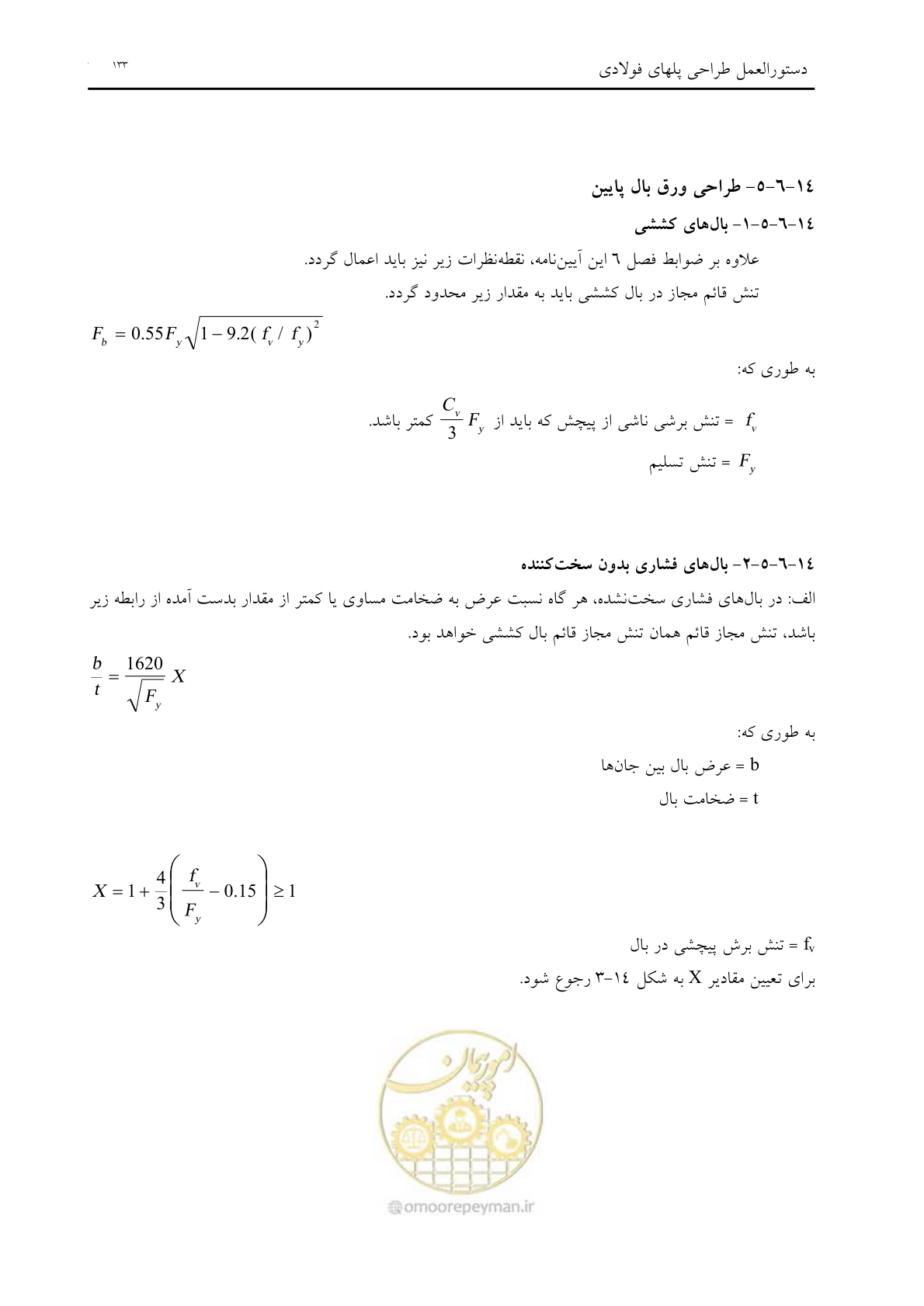 صفحه 145 از 198