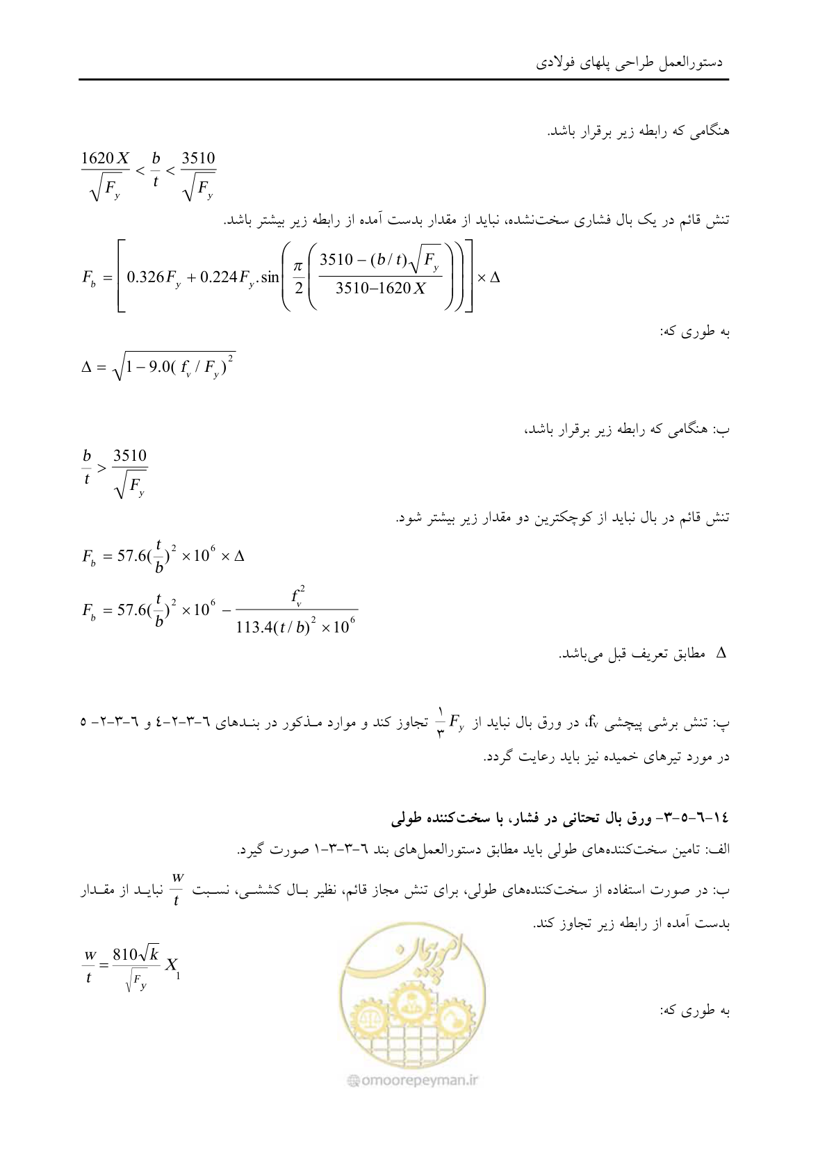 صفحه 147 از 198