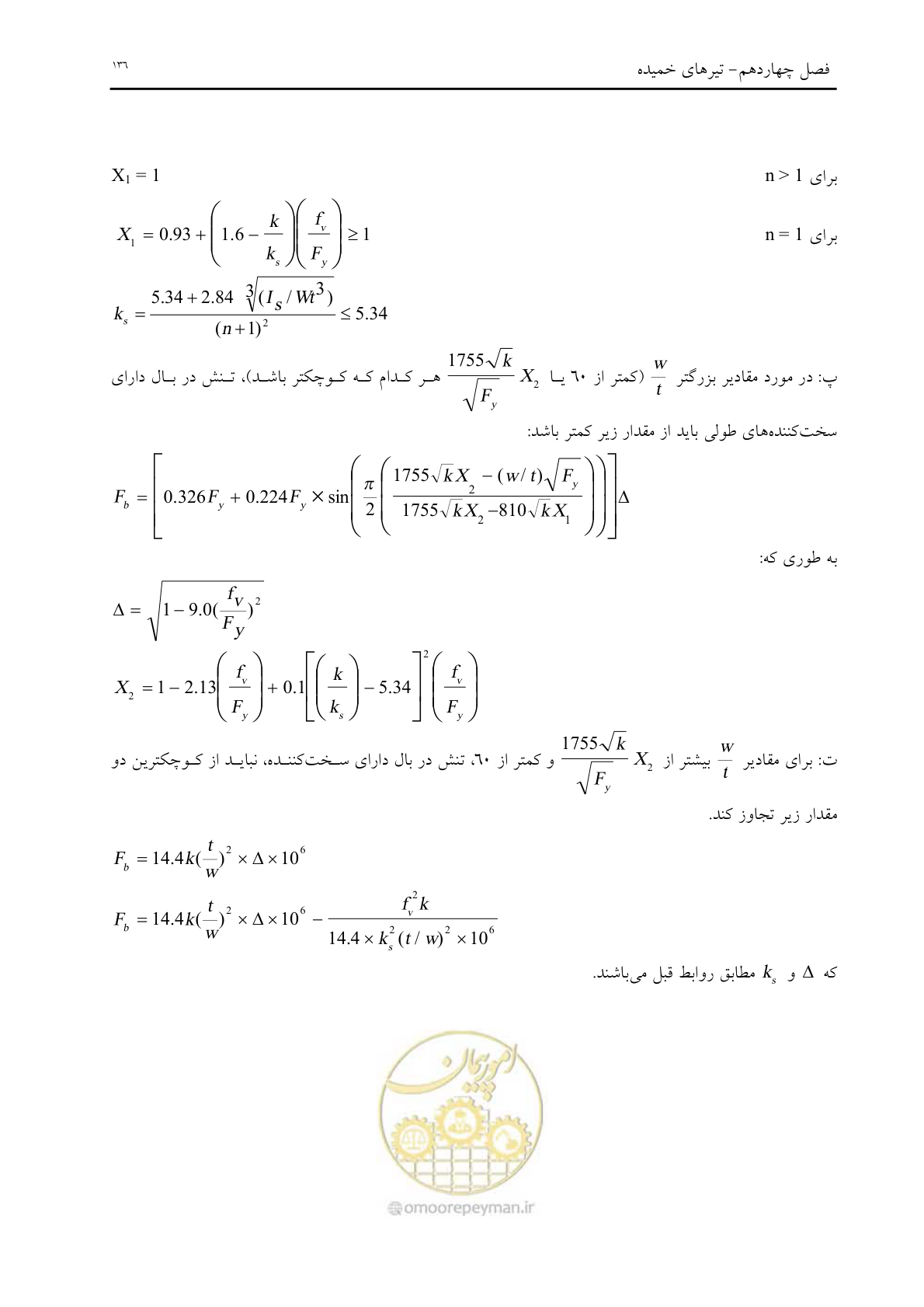 صفحه 148 از 198