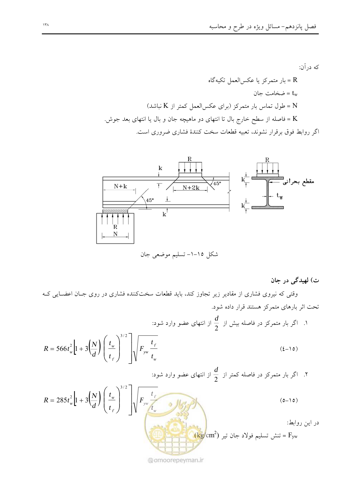 صفحه 150 از 198