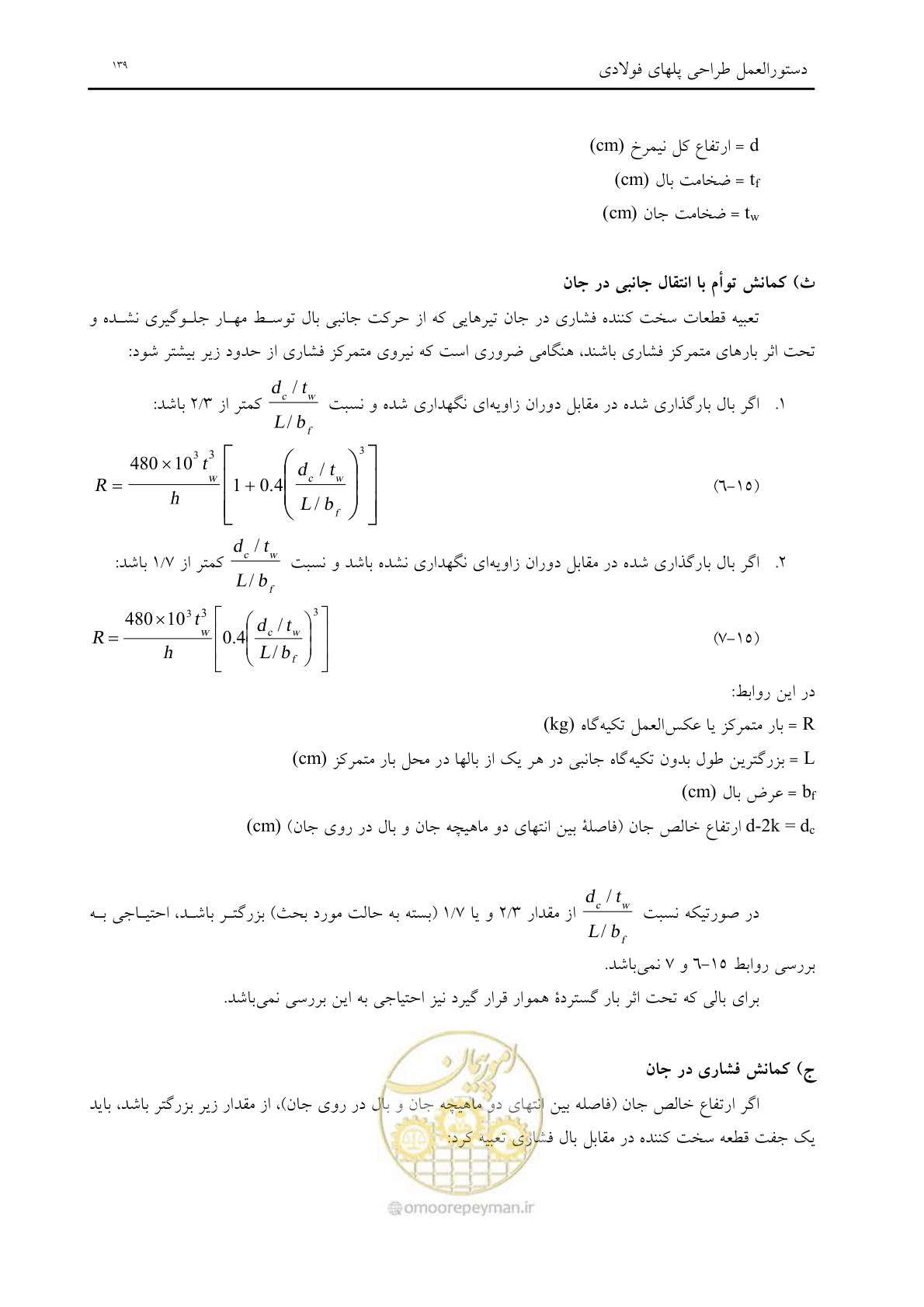 صفحه 151 از 198