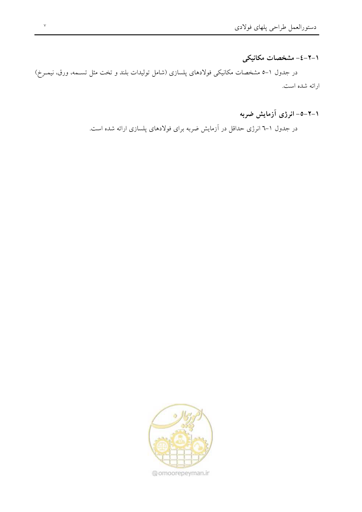 صفحه 19 از 198