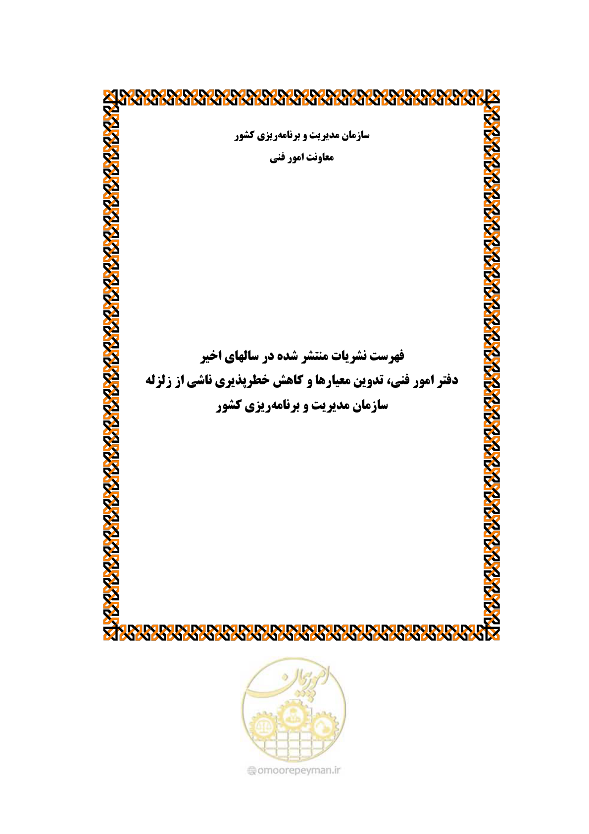 صفحه 190 از 198