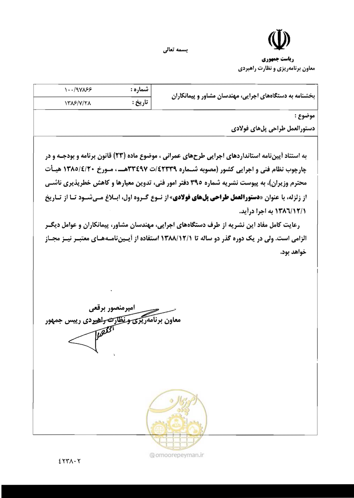 صفحه 2 از 198