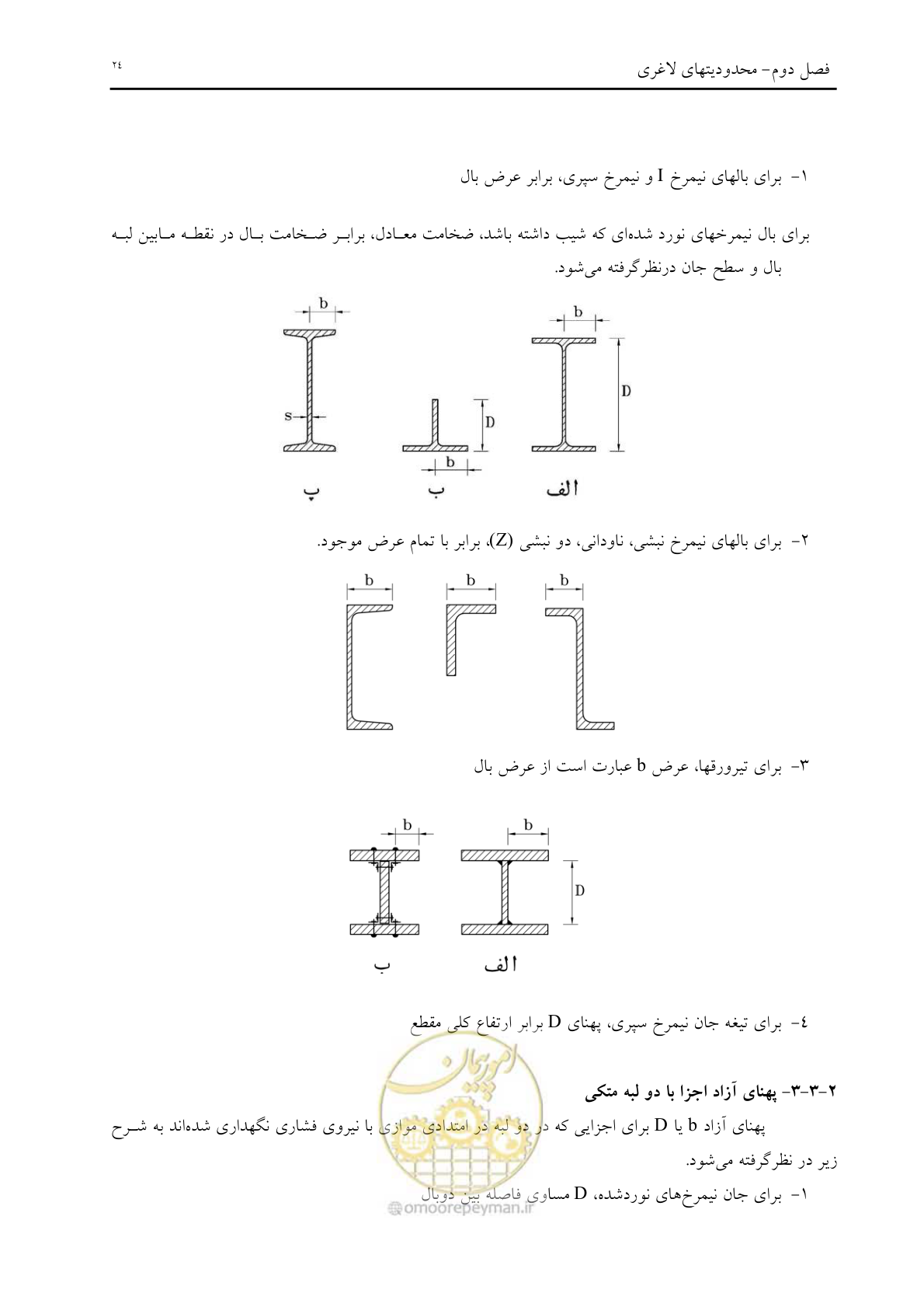 صفحه 36 از 198