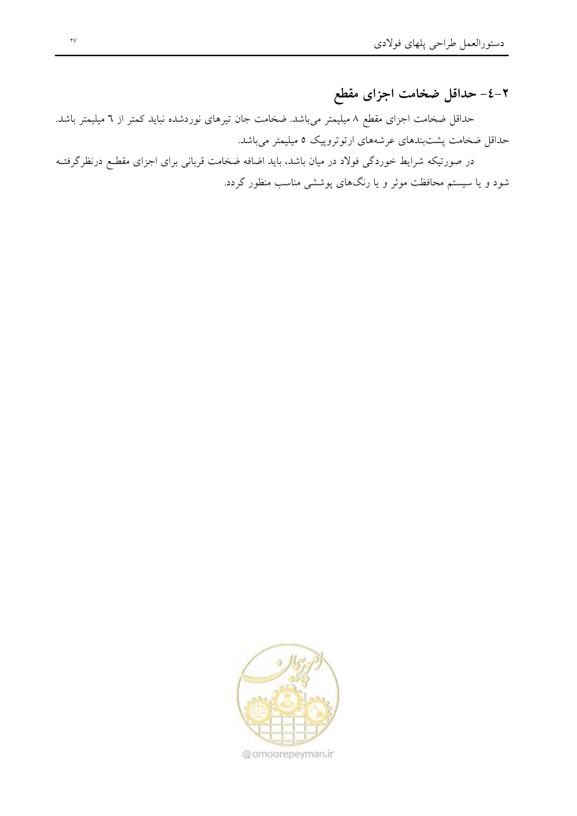 صفحه 39 از 198