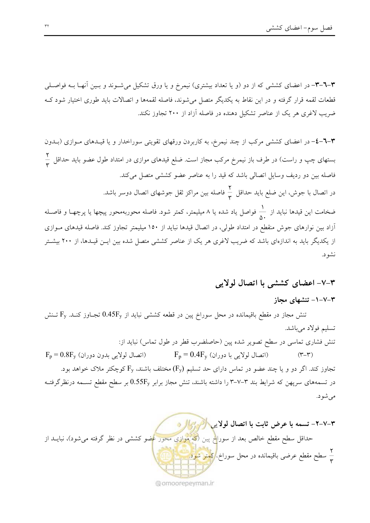 صفحه 44 از 198