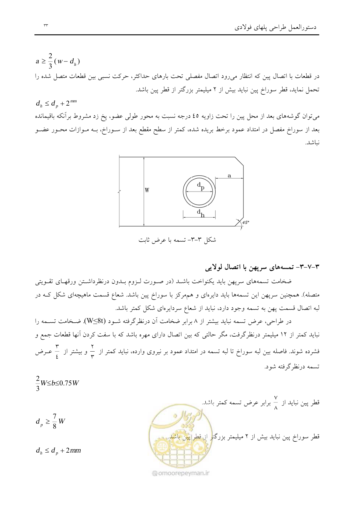 صفحه 45 از 198