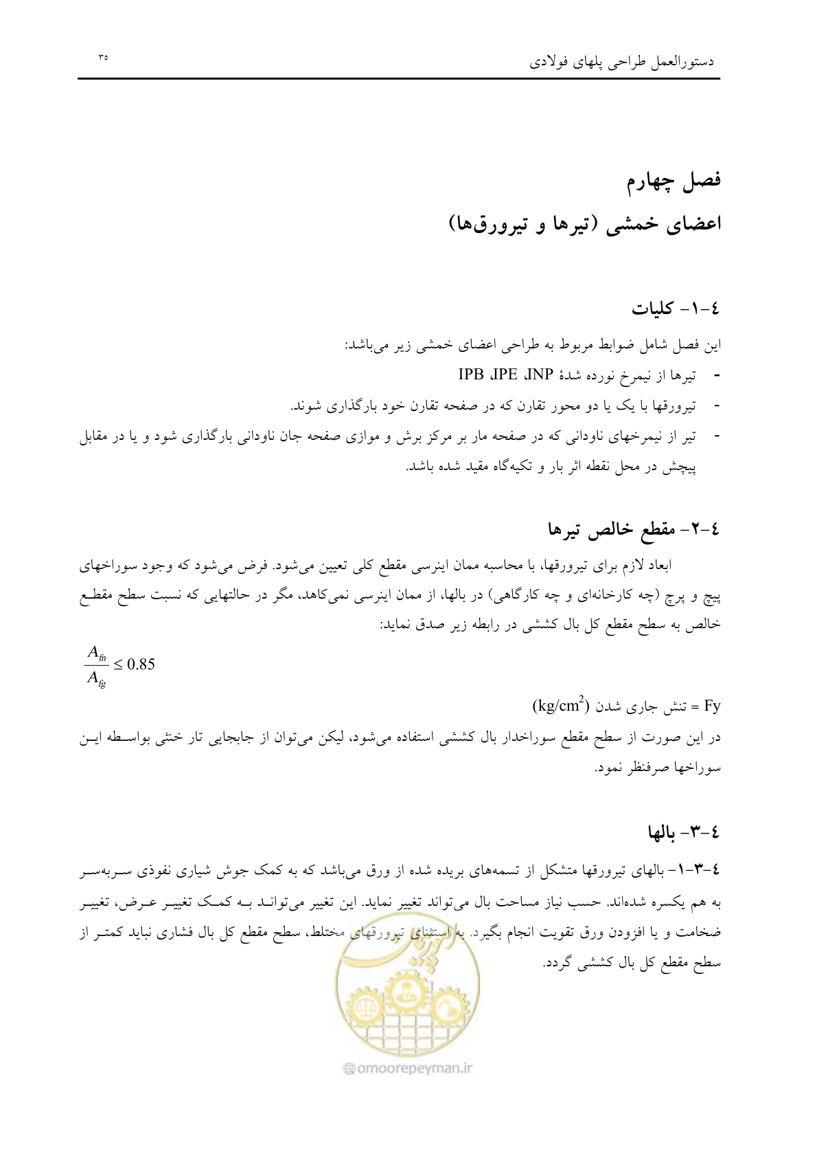 صفحه 47 از 198