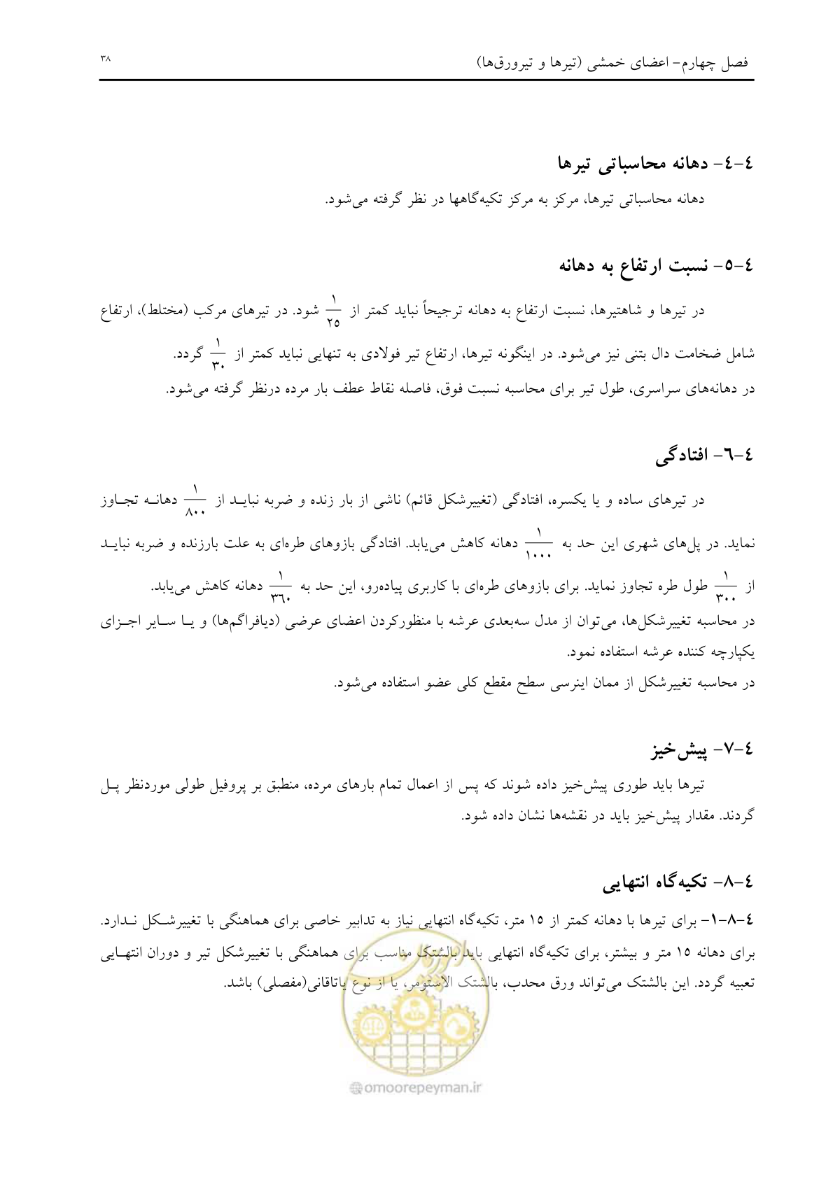 صفحه 50 از 198